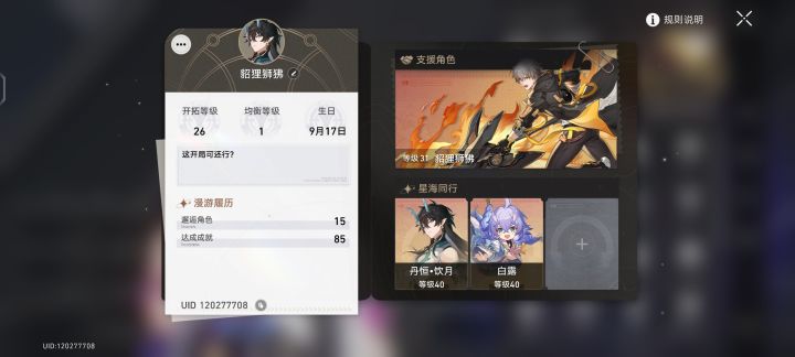 这个开局怎么样?截图