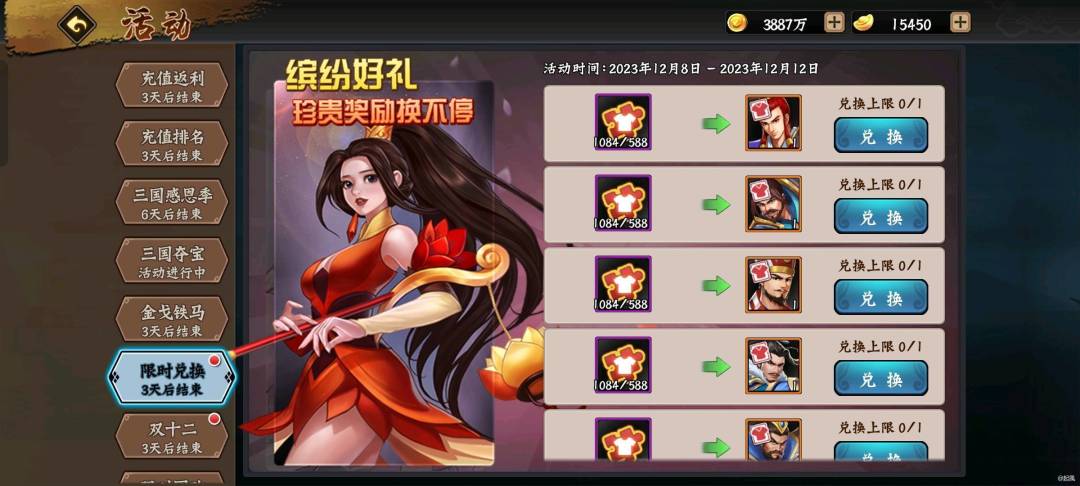 遇到喜欢的元宝时装如何拿下性价比最高? 3