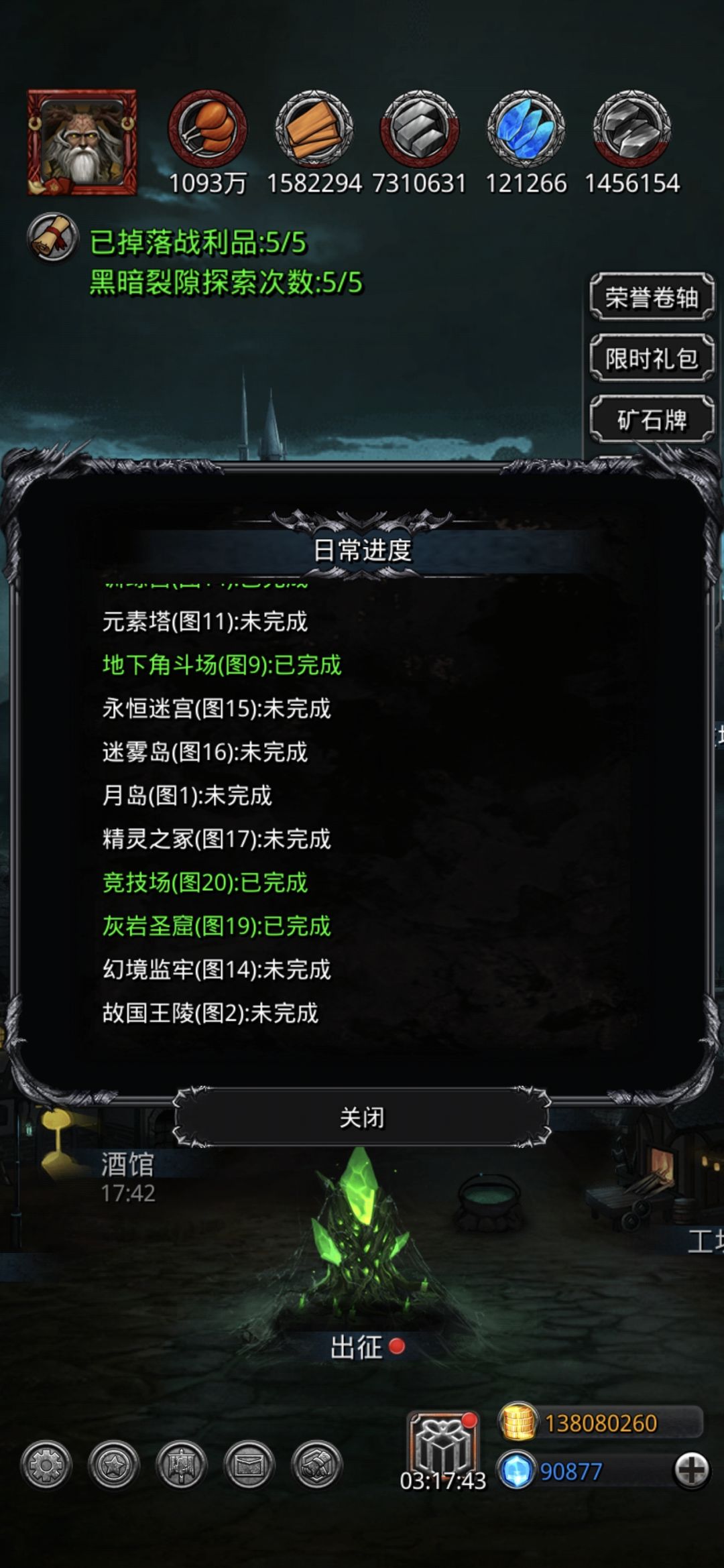毕业玩家的一天日常 2