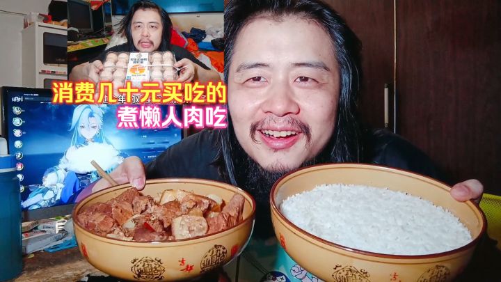 42岁宅男独居生活,通宵起床消费几十元买吃的,煮懒人肉配萝卜吃截图