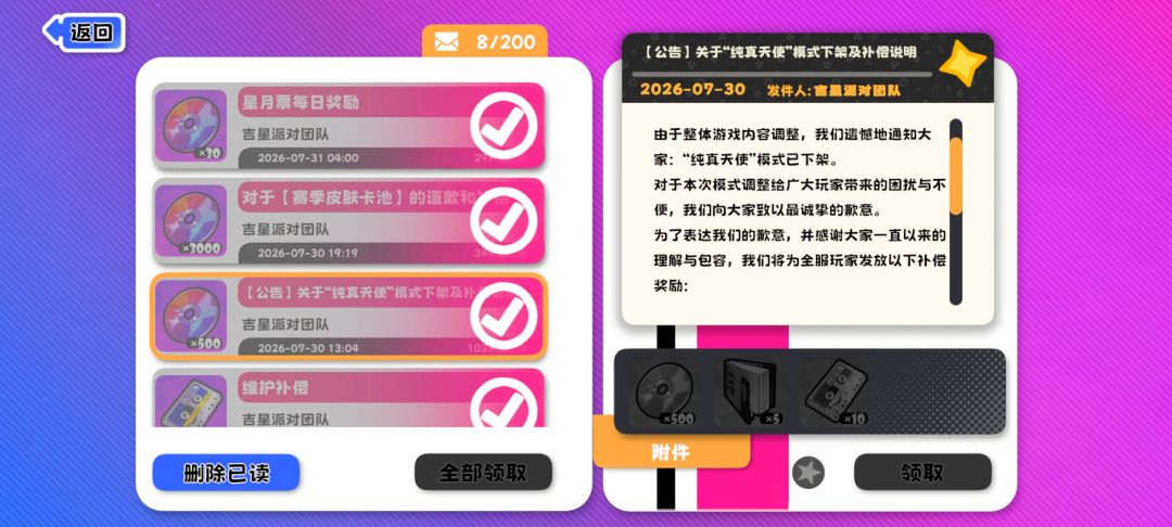 欺诈消费者? 1