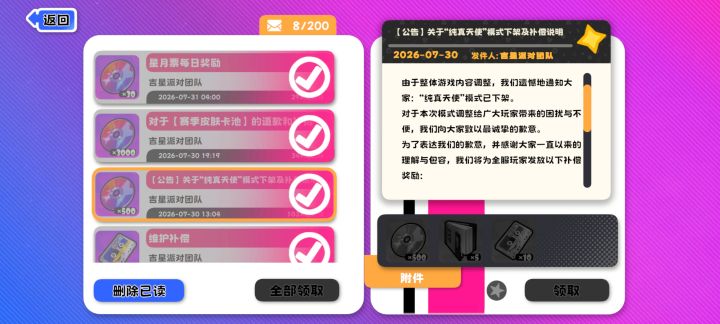 欺诈消费者?截图