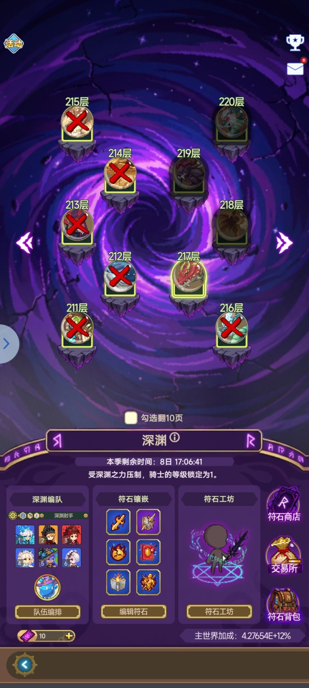 深渊排名问题 1