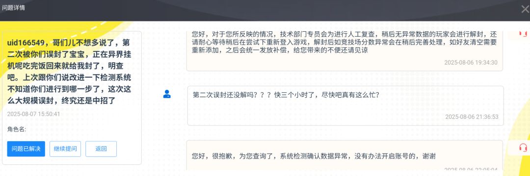 失望透顶,无所谓了,这帽子也算是被扣死了 2