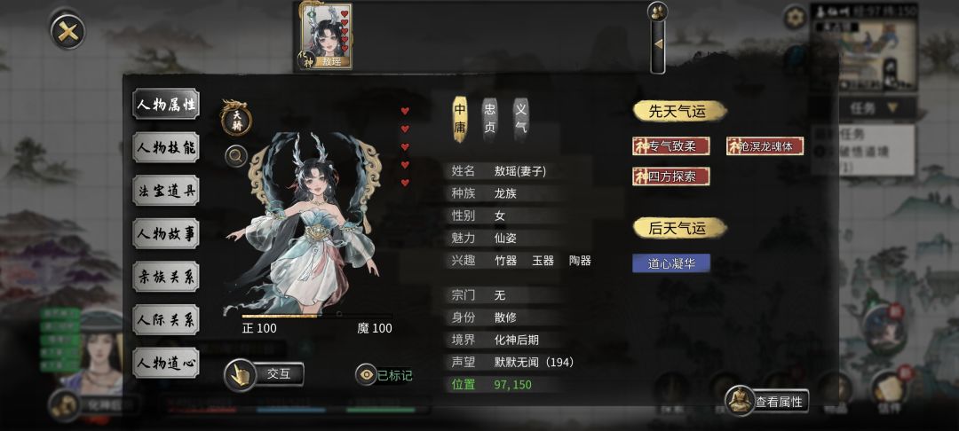 关于敖瑶 3