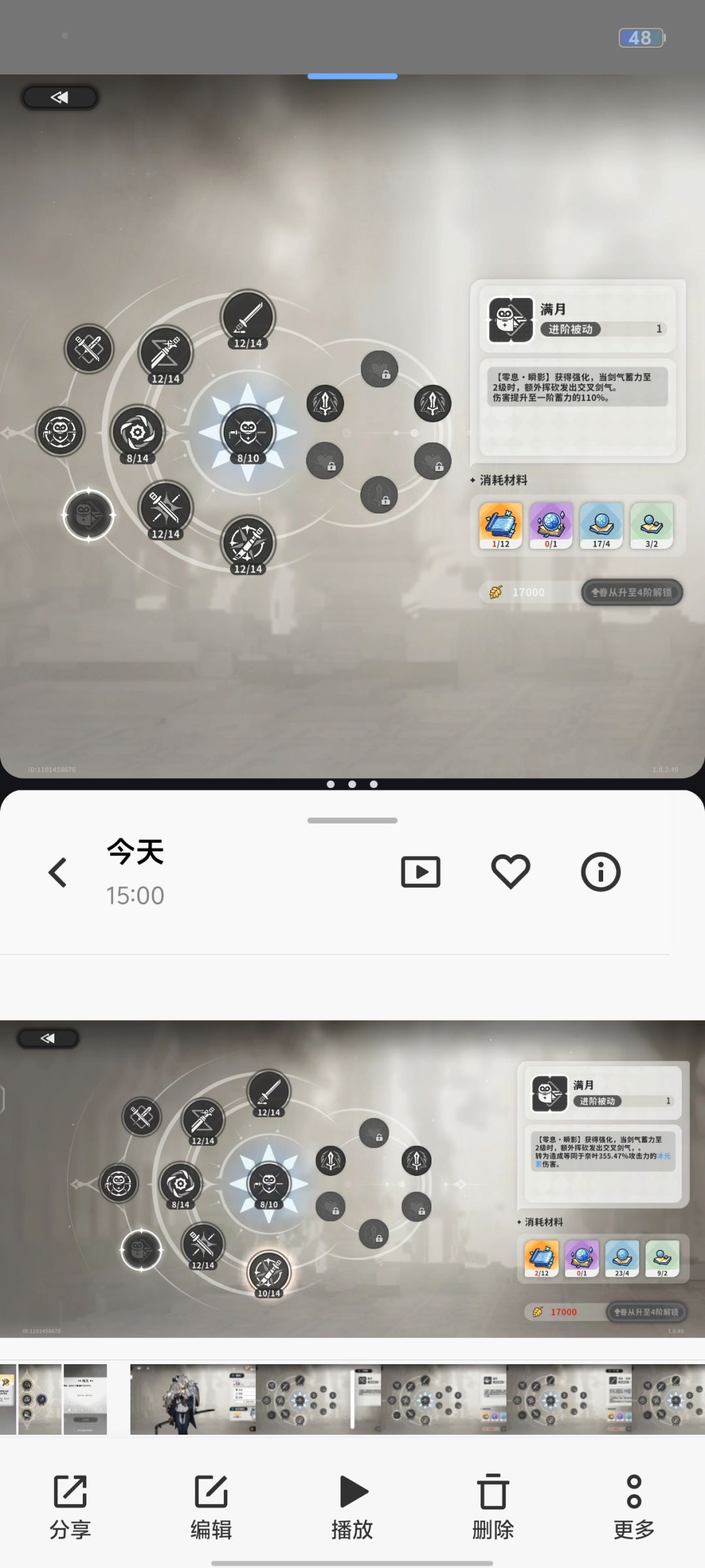 纳叶更新前后改动集合 2