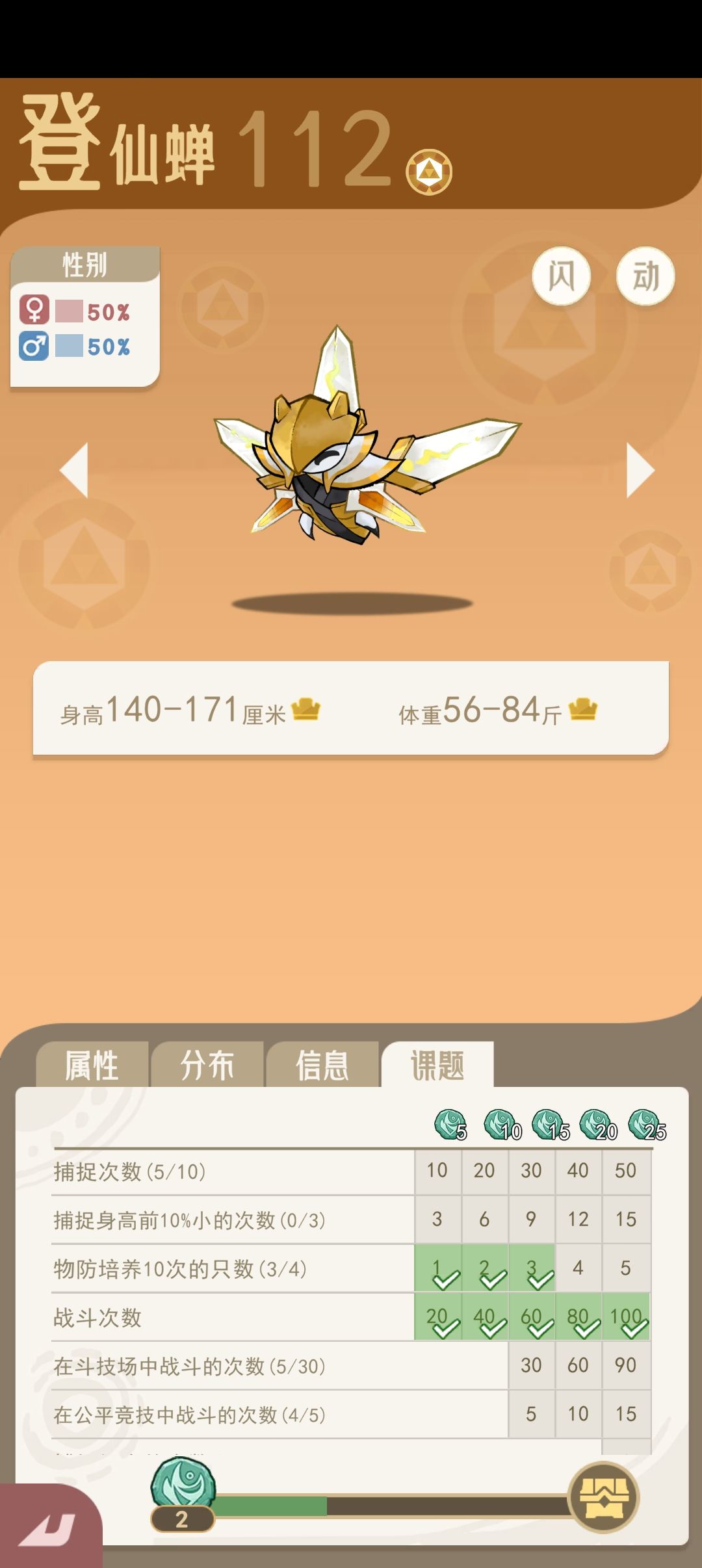 今天是登仙日吗 2