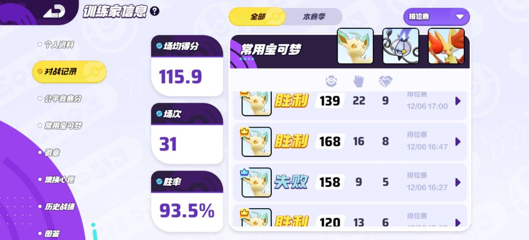 这游戏前面的段位打得这么轻松的吗？ 2