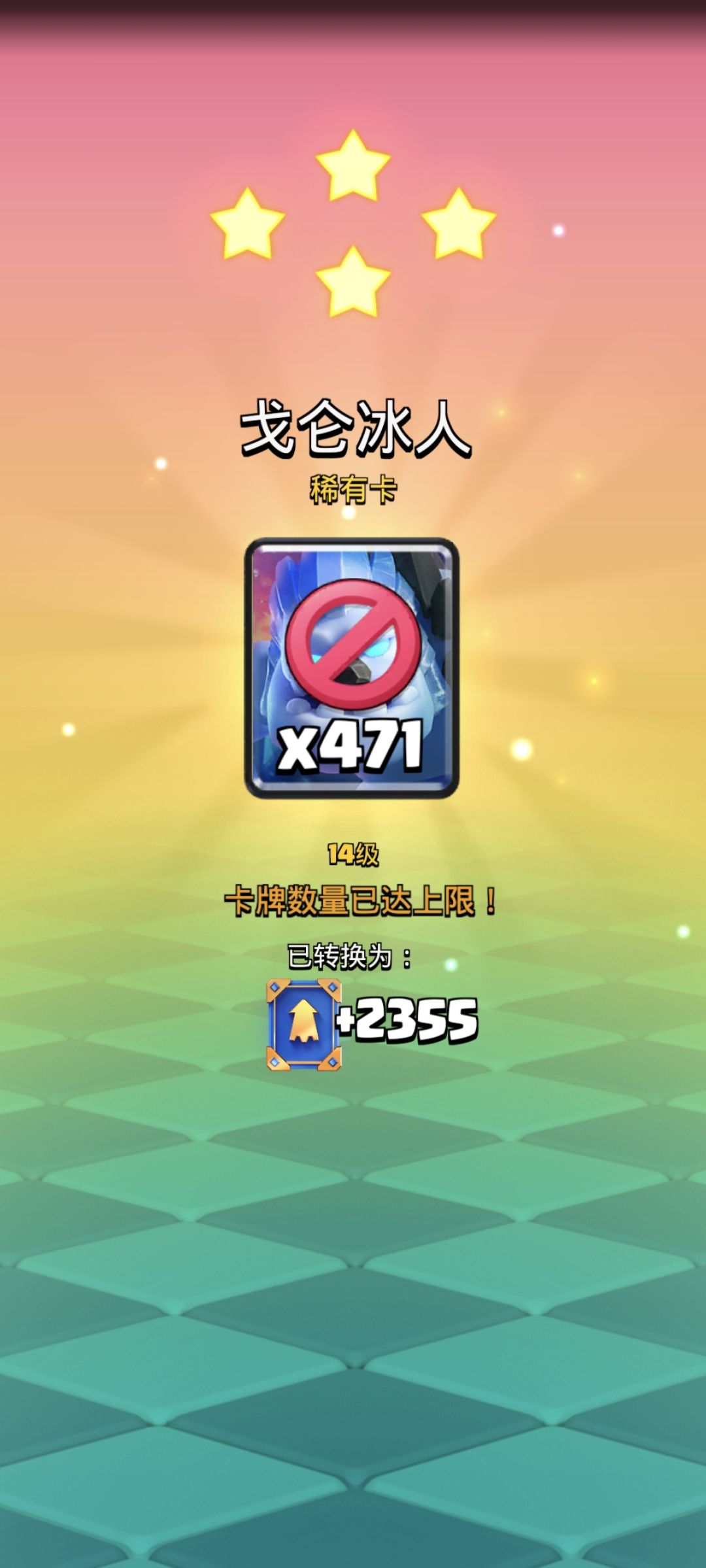 分享好运 4