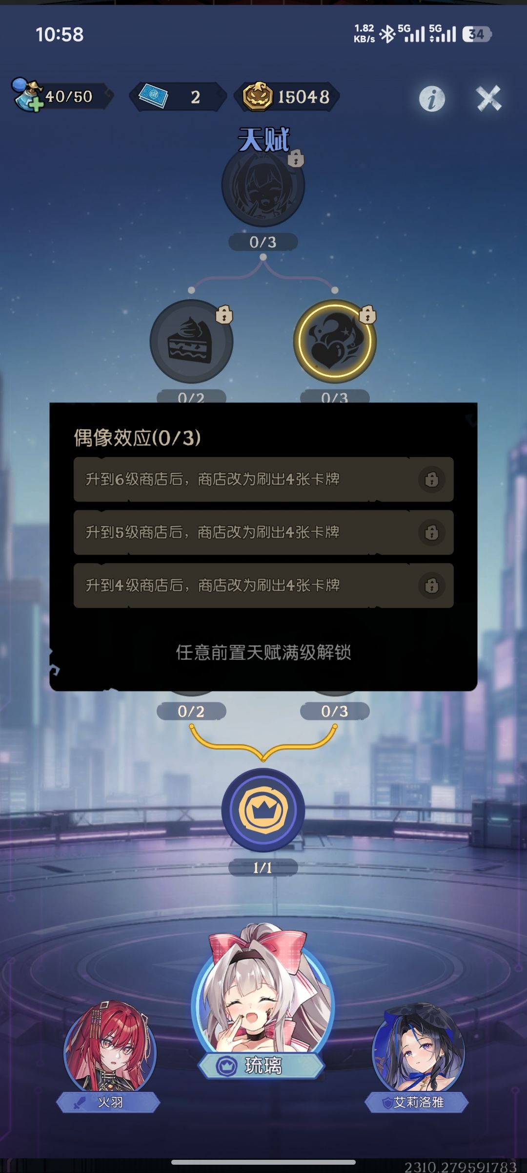哎呦,这次荣誉的天赋 2
