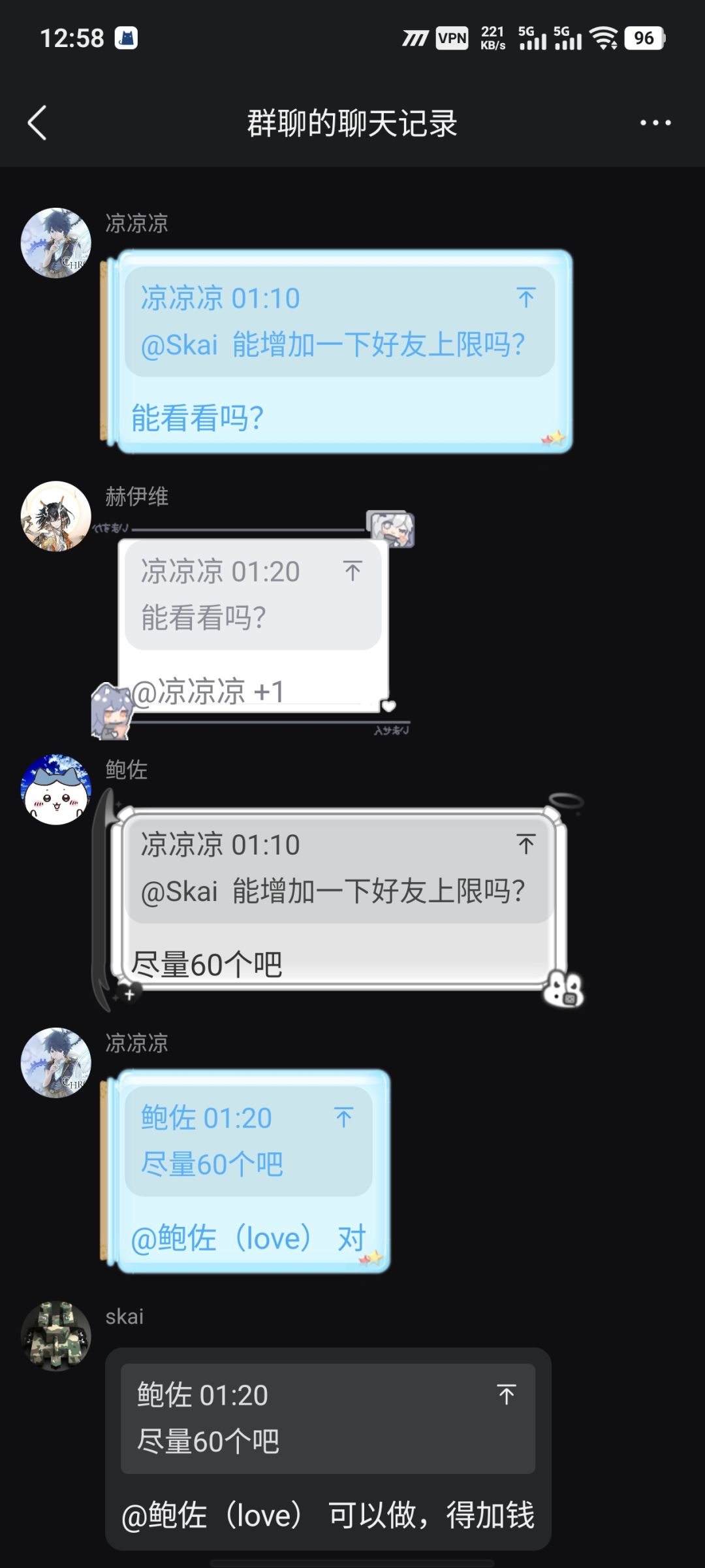 加好友上限还要加钱啊 1
