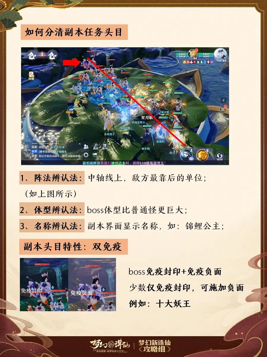 梦诛必须知道的小知识第1期 1