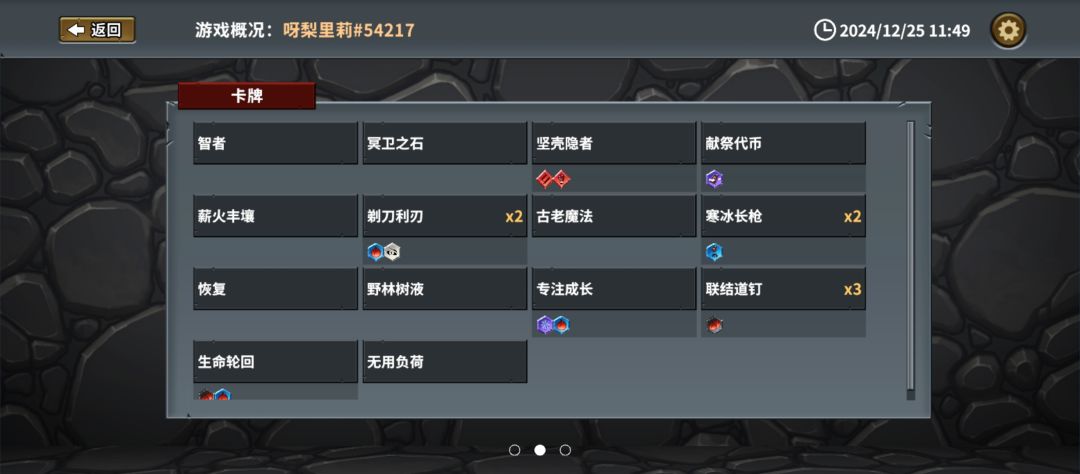 今天也来提前杀神了 2