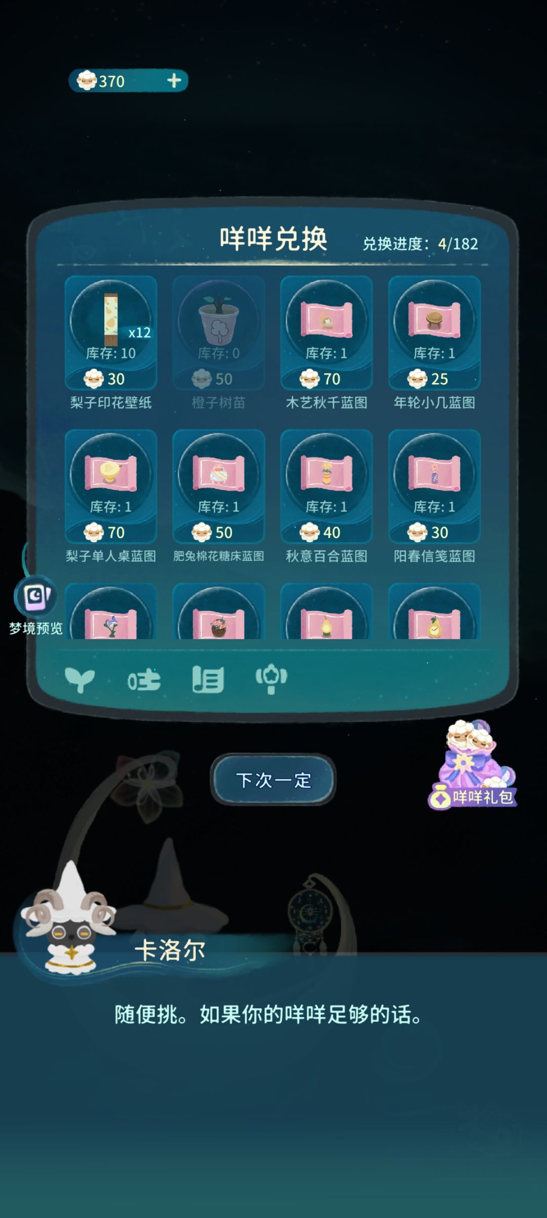 橙子可以做什么卖钱? 1