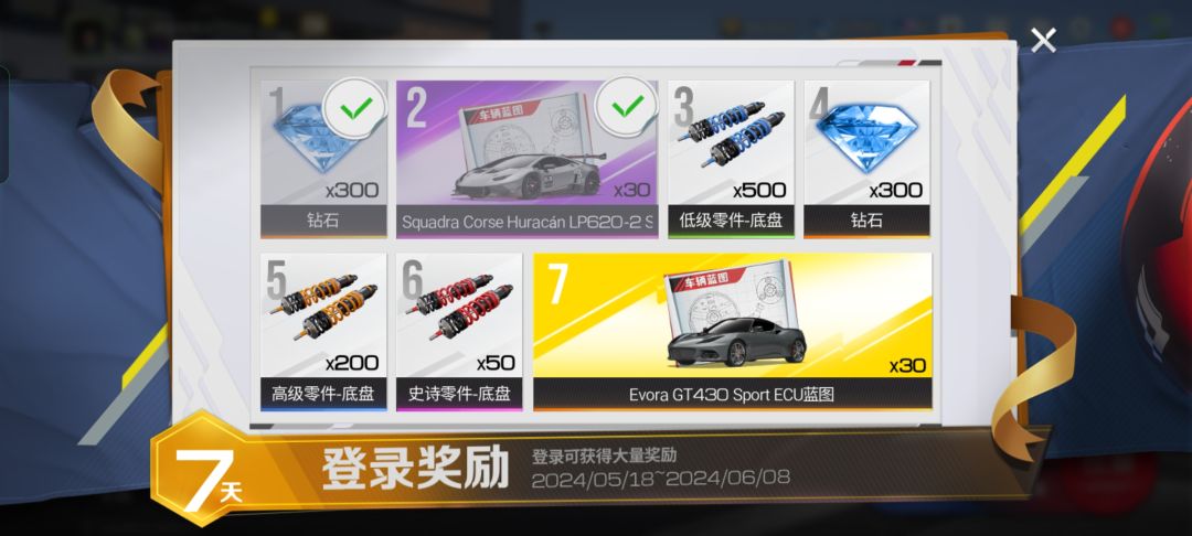 这台车我还能领吗? 2