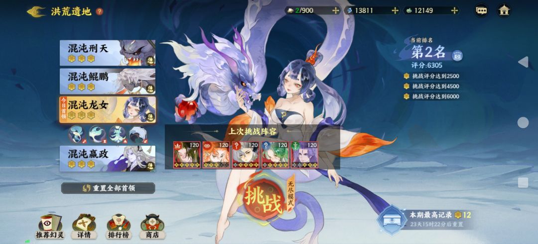 分享一下无尽 3