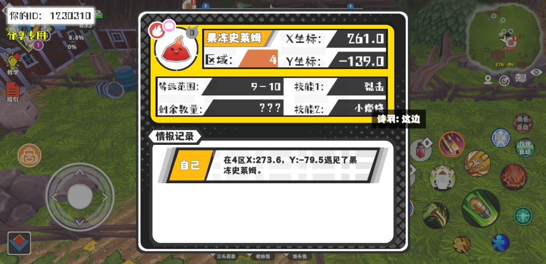 事件分享 1