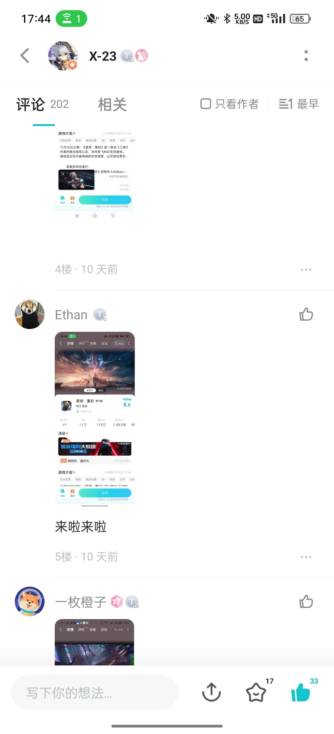 【已开将】星球重启🎁预约抽奖来咯! 2