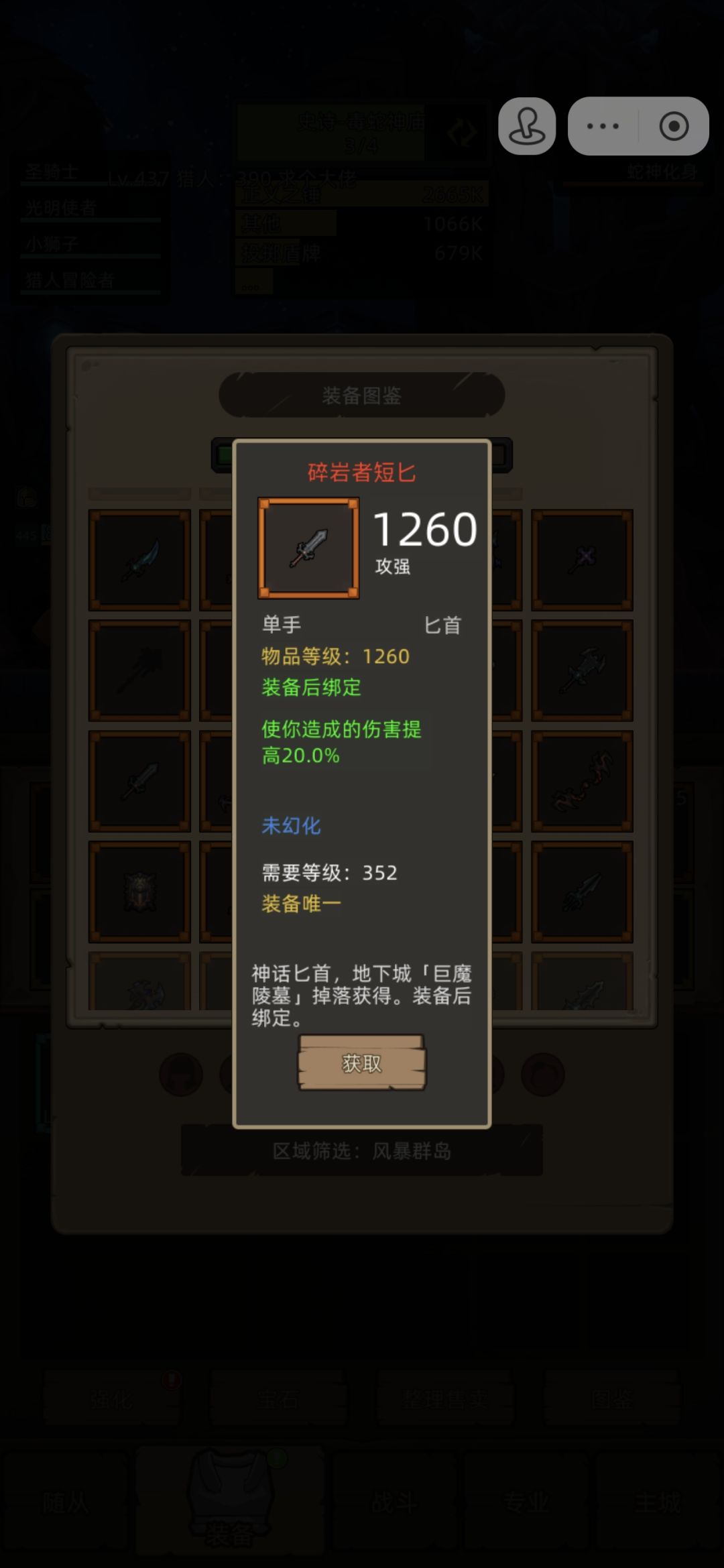 不懂就问，血DK选哪把武器？ 3
