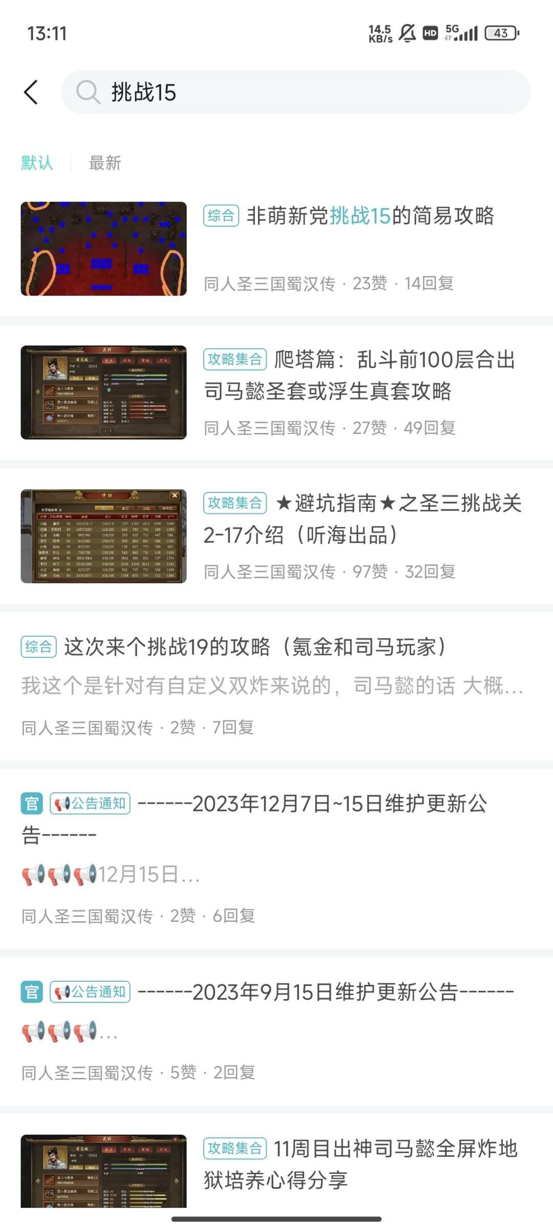 白嫖神将 2