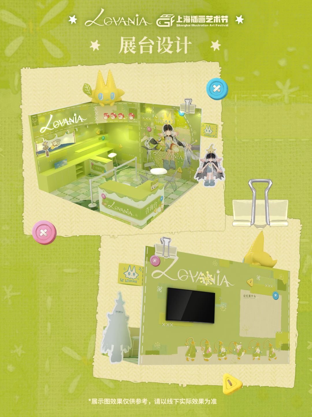 五一见!Lovania×GAF 参展情报 2