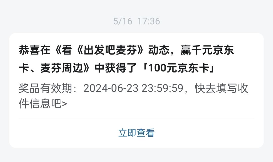 之前抽奖活动的 1