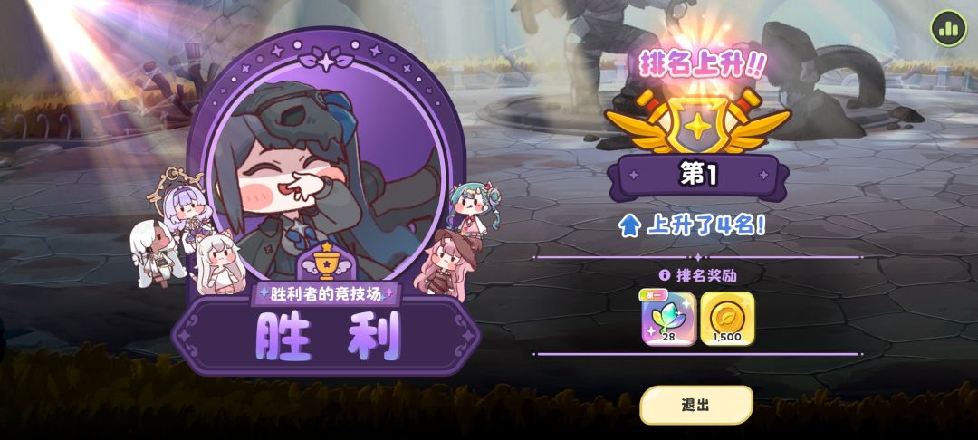 双色队登顶竞技场第一☝️ 1