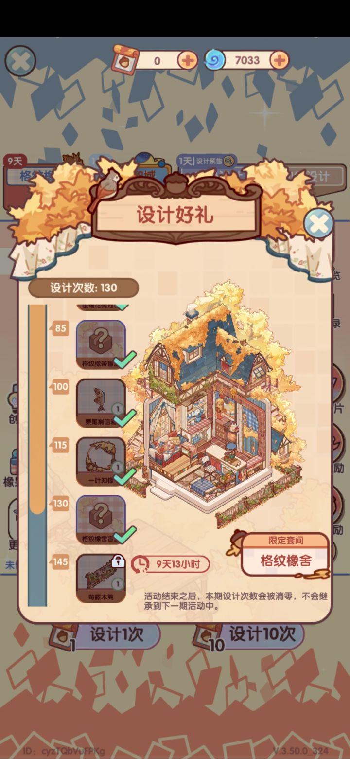 130抽拿齐截图