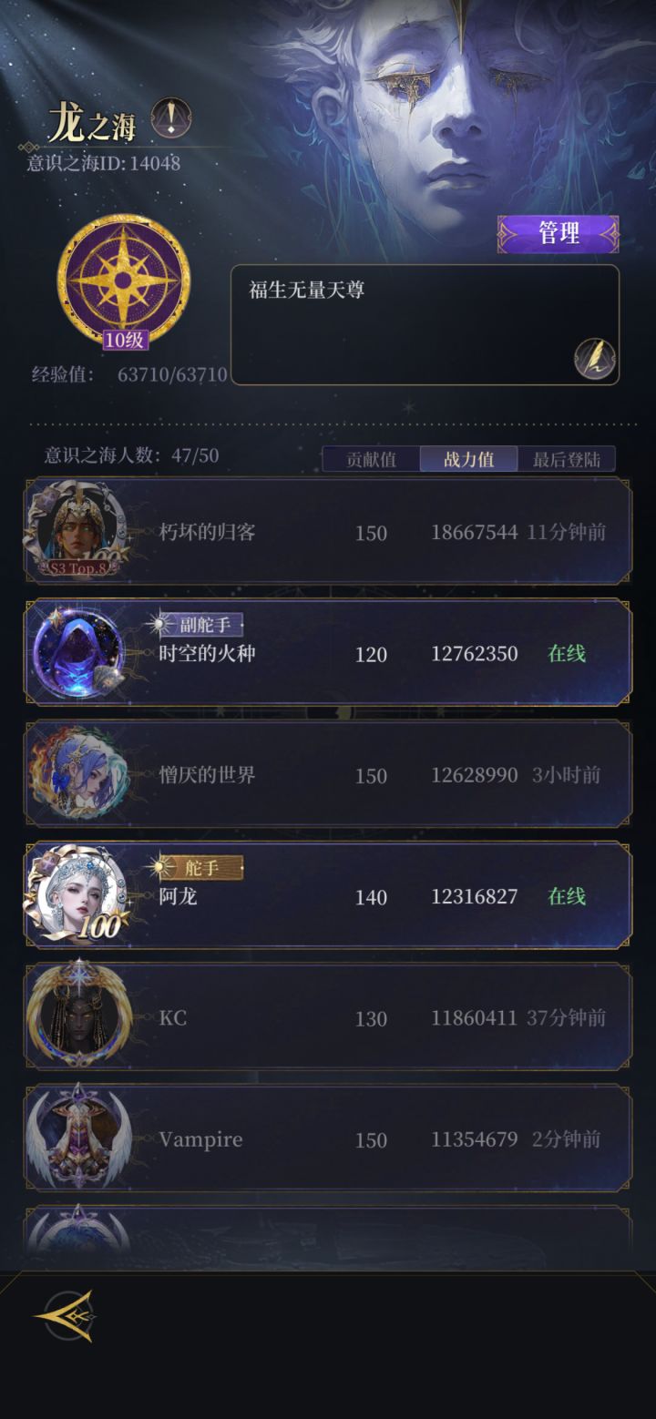满级高战力工会无门槛招人截图