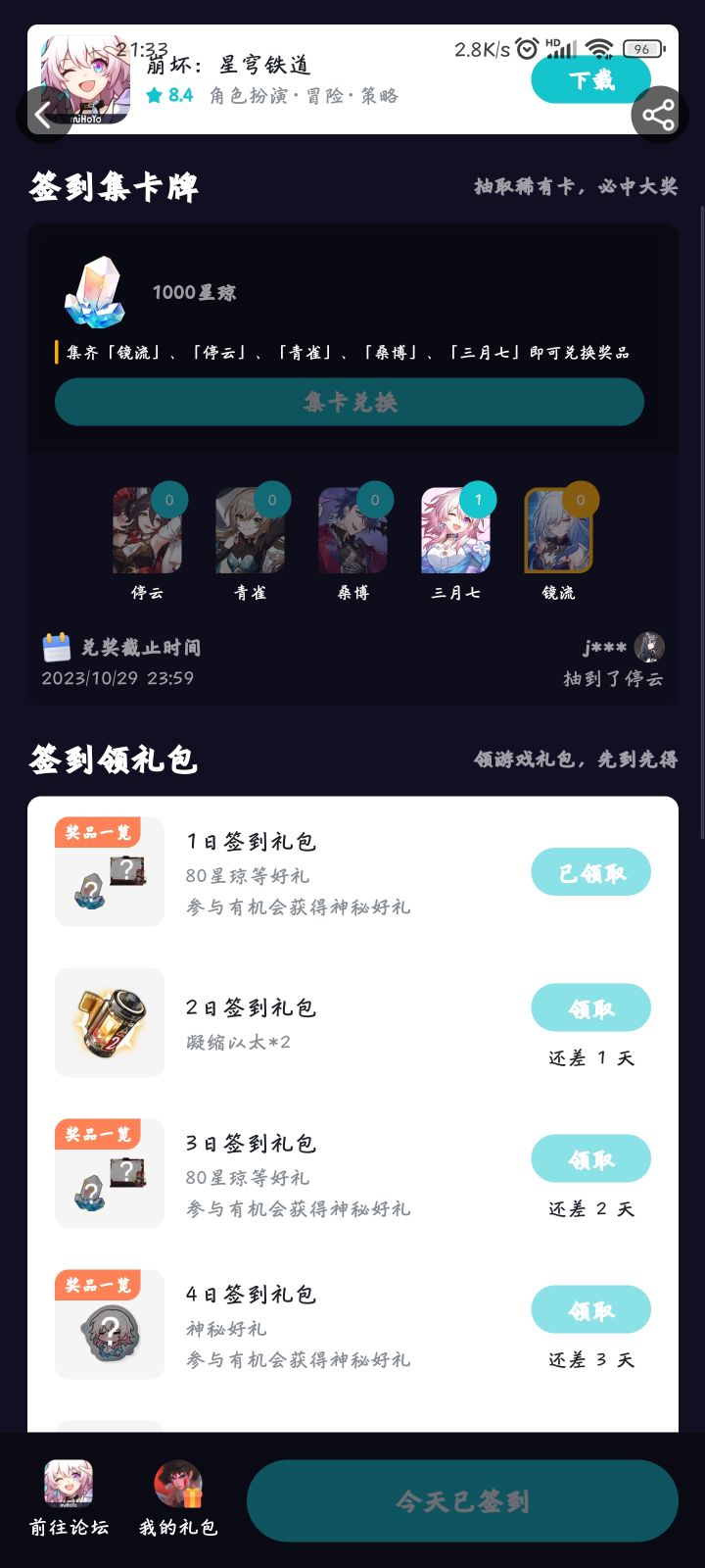这……截图
