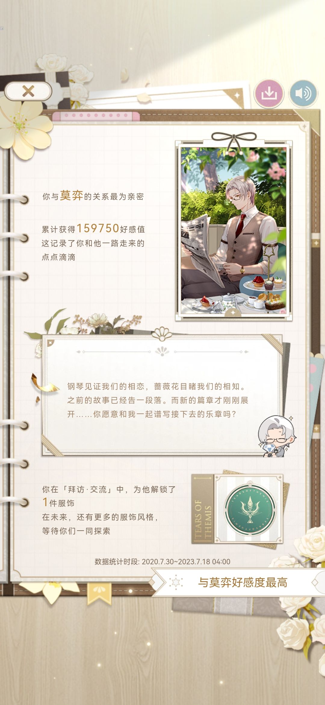 泪目 2