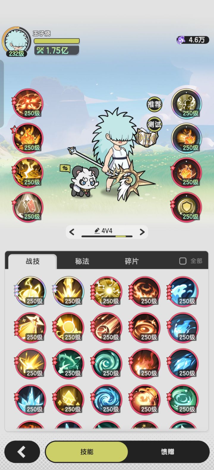 零氪术士跨30%过巡天巨岩六截图
