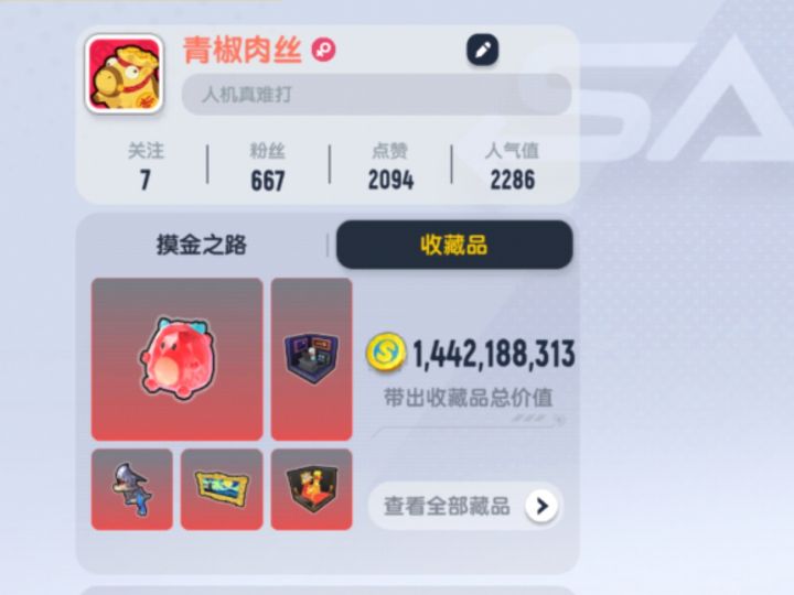 高价值的物品好像都有截图