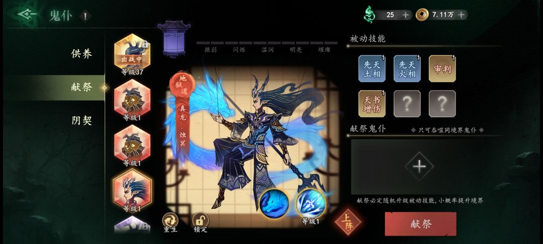 这两个鬼仆哪个好 4