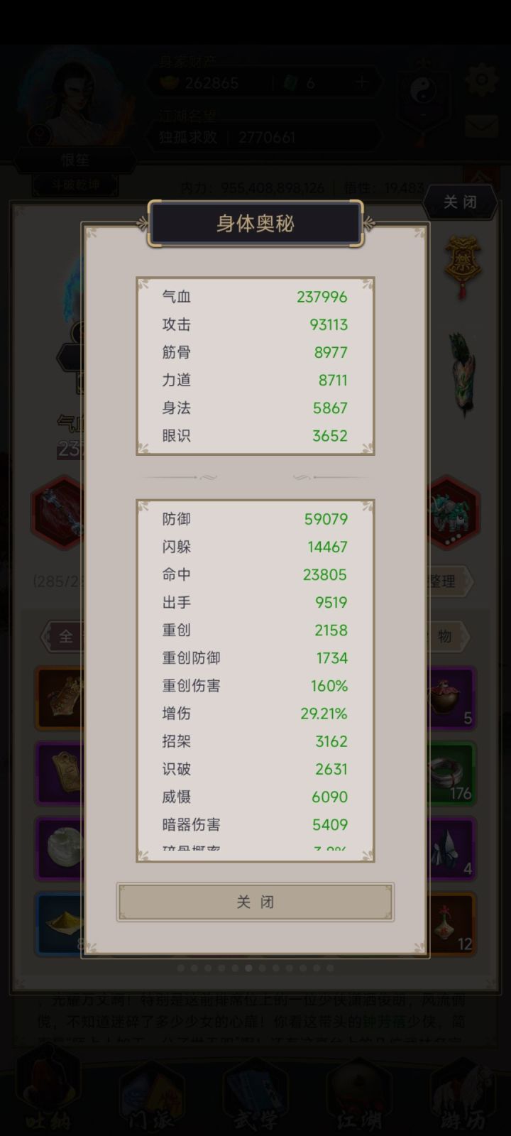 1700重防过镖局!还有谁!截图