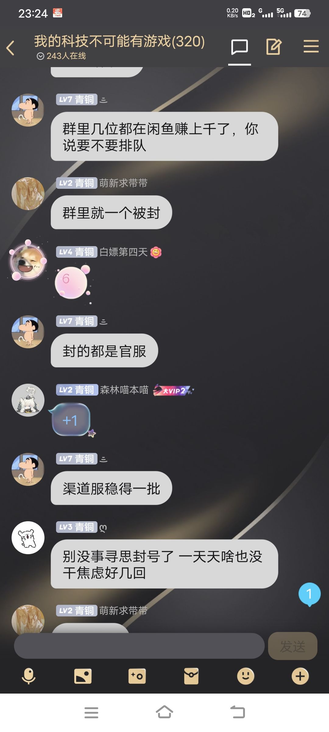 刷钻外挂如此猖狂,不封恐难服众!! 1