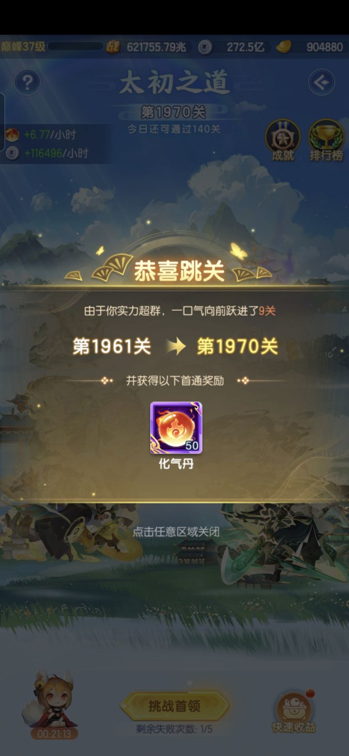 曦幻一书开与没开的差别!截图
