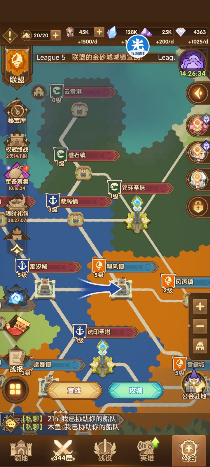【组队服】远征指挥萌新攻略截图