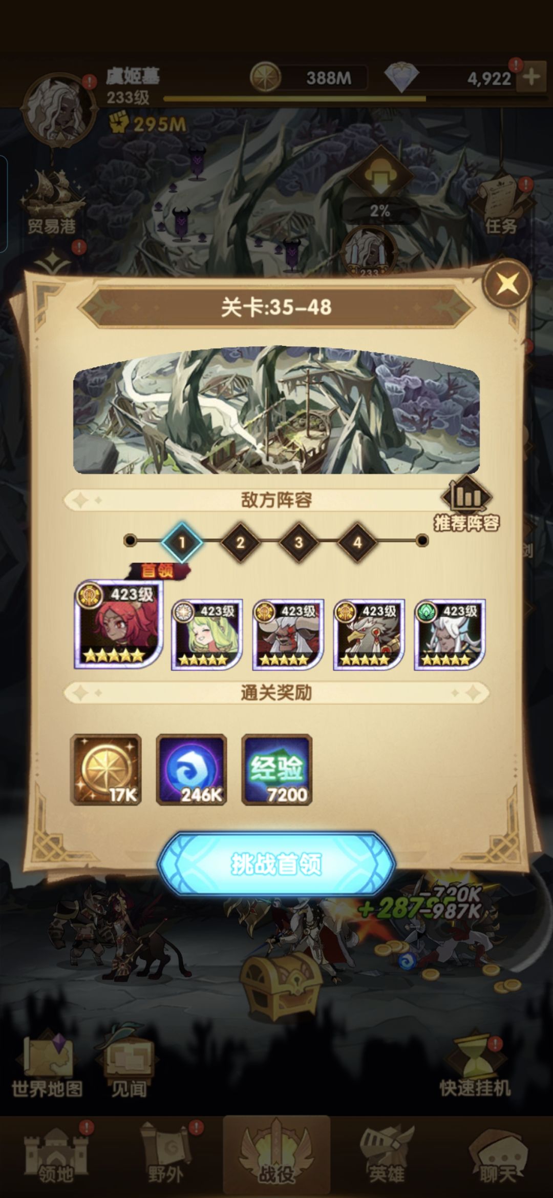 需要重新起号吗? 3