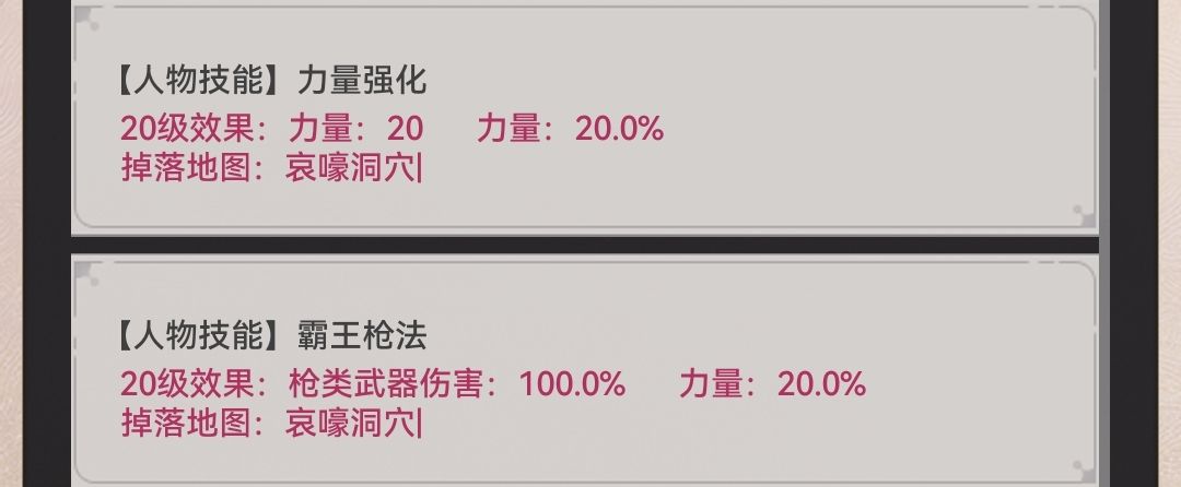 空手力枪攻略(新技能,力枪大加强) 1