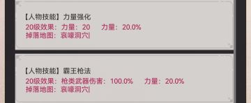 空手力枪攻略（新技能，力枪大加强）