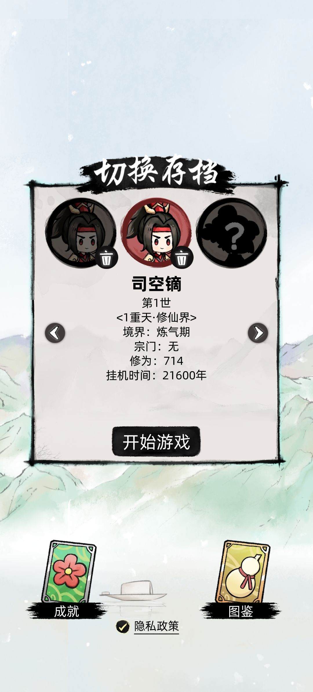 速通,五分钟一周目不是问题。 2