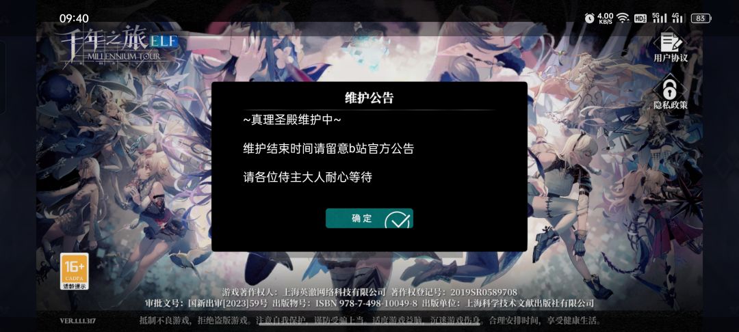 登不上去! 1