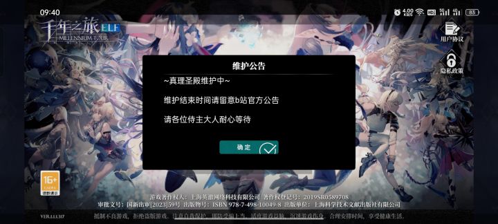 登不上去！截图