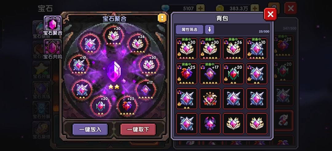 开新号还是继续玩 5