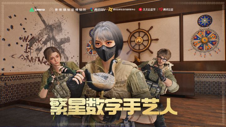 繁星计划丨让游戏连接公益截图