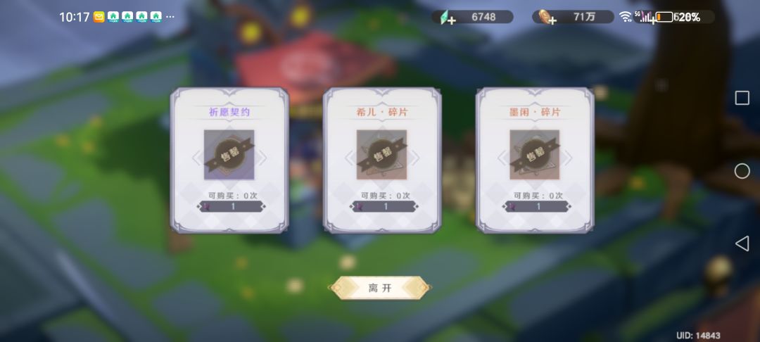 第三章BOSS小攻略 2