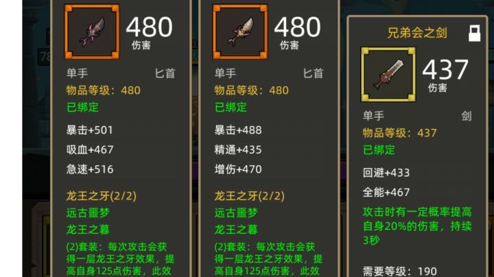狂徒带什么武器?截图