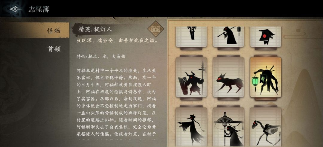 提灯破如防 1