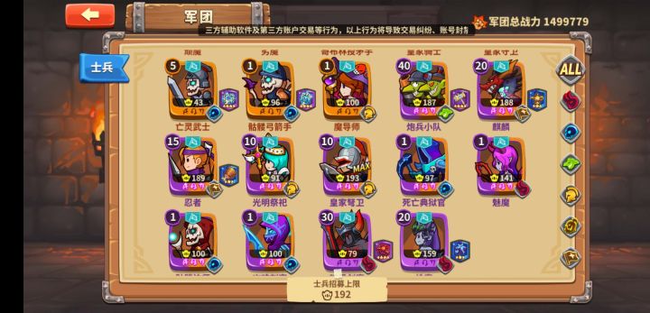下面该升什么呢?截图